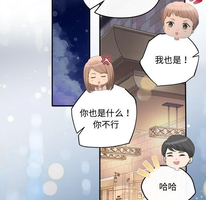 协议关系 第26話 第121页