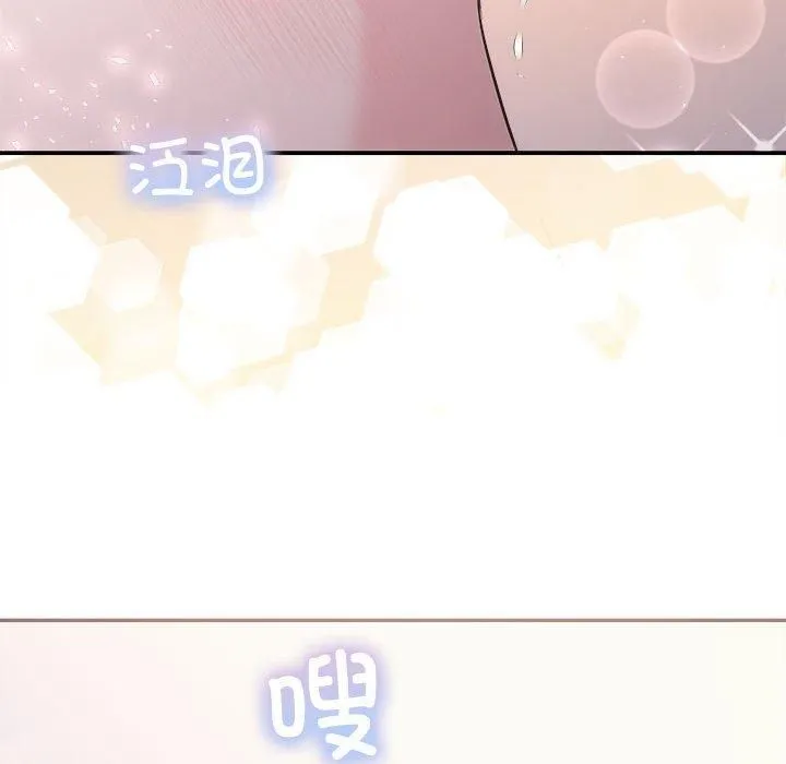 协议关系 第26話 第108页
