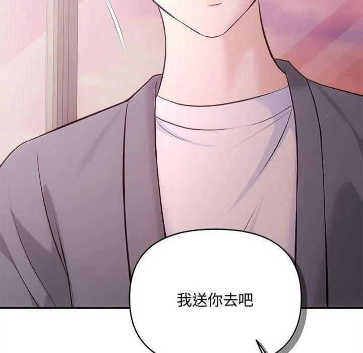 协议关系 第26話 第98页
