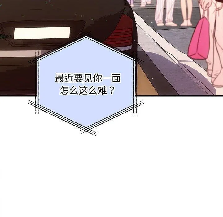 协议关系 第26話 第6页