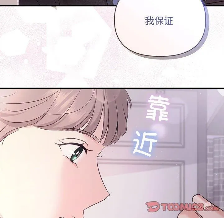 协议关系 第26話 第105页