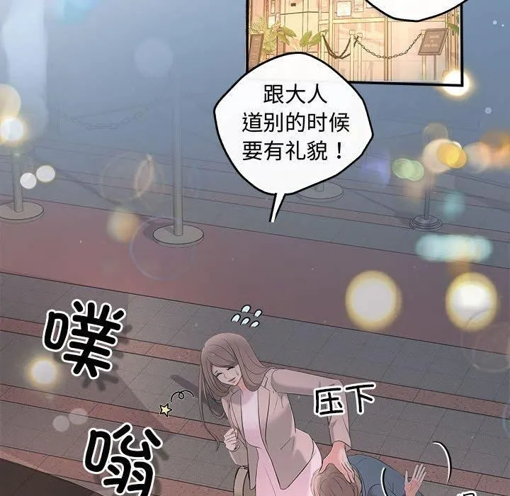协议关系 第26話 第122页