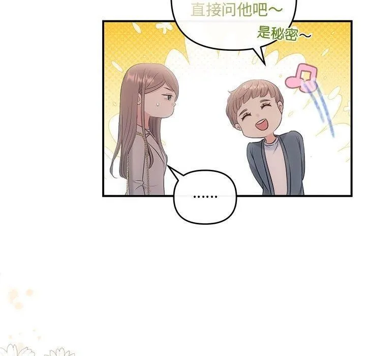 协议关系 第26話 第137页