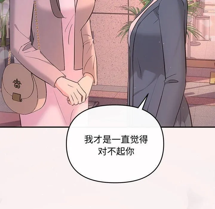 协议关系 第26話 第131页