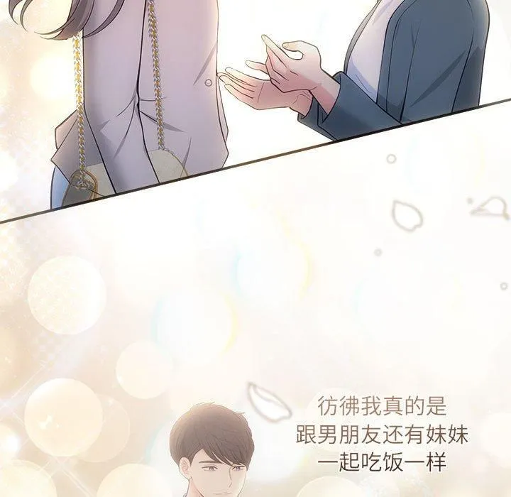 协议关系 第26話 第139页