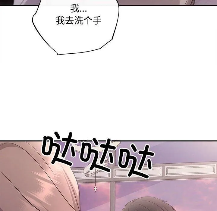 协议关系 第26話 第92页