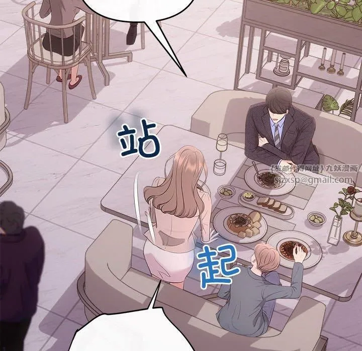协议关系 第26話 第91页