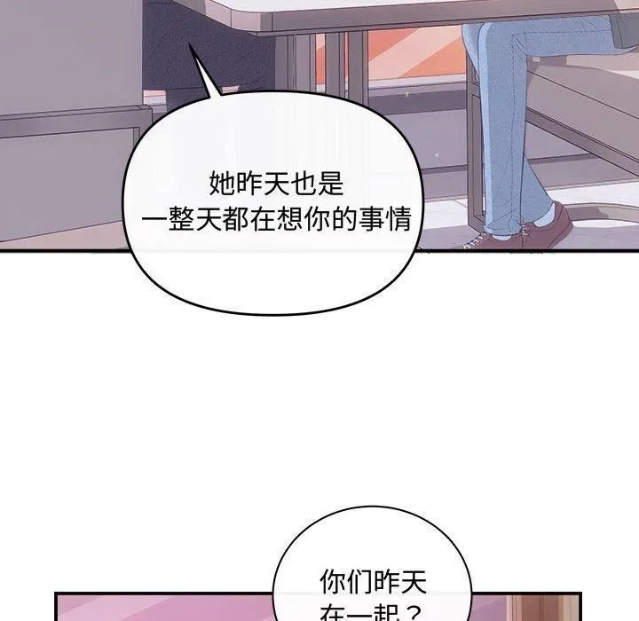 协议关系 第26話 第28页