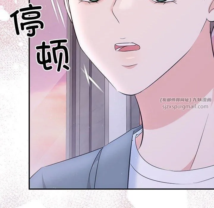 协议关系 第26話 第37页