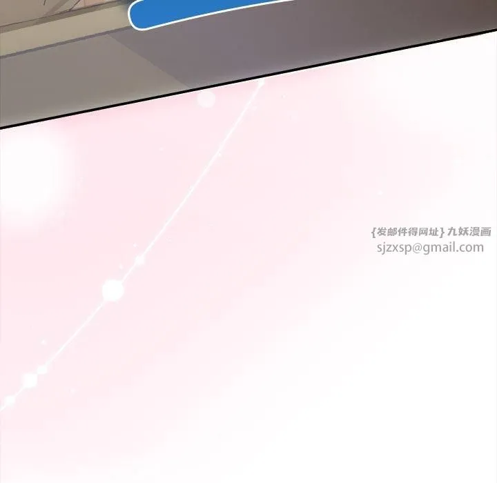 协议关系 第26話 第13页