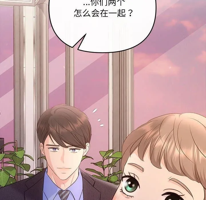 协议关系 第26話 第68页