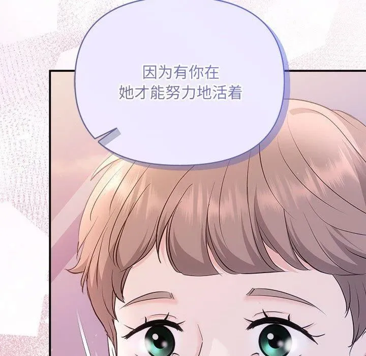 协议关系 第26話 第36页