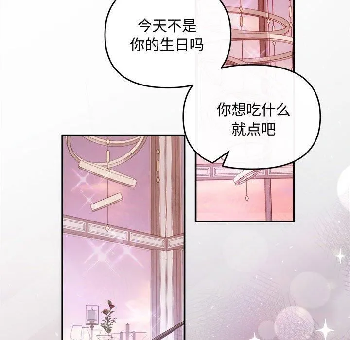 协议关系 第26話 第17页