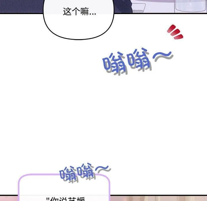 协议关系 第26話 第44页