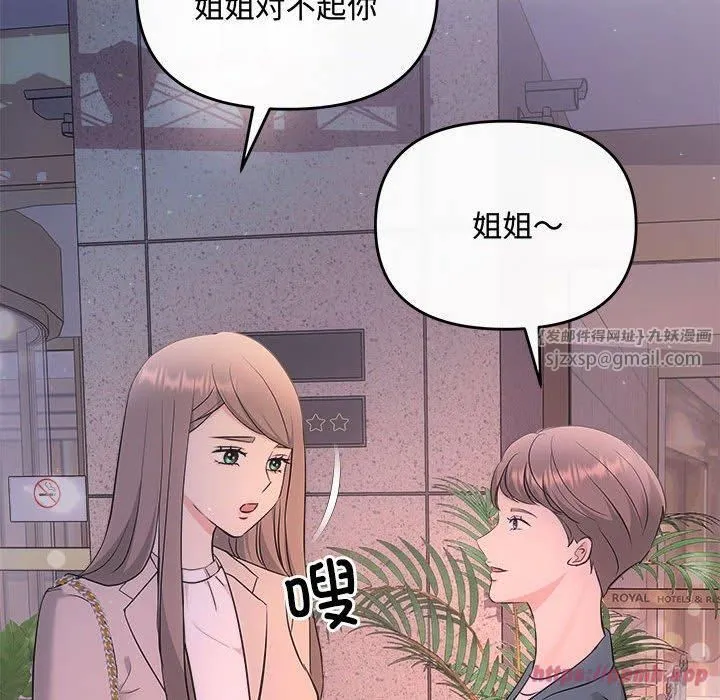 协议关系 第26話 第130页