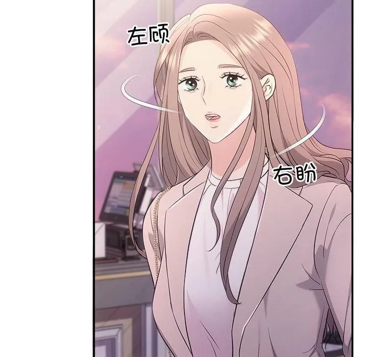 协议关系 第26話 第64页
