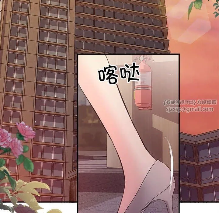 协议关系 第26話 第61页