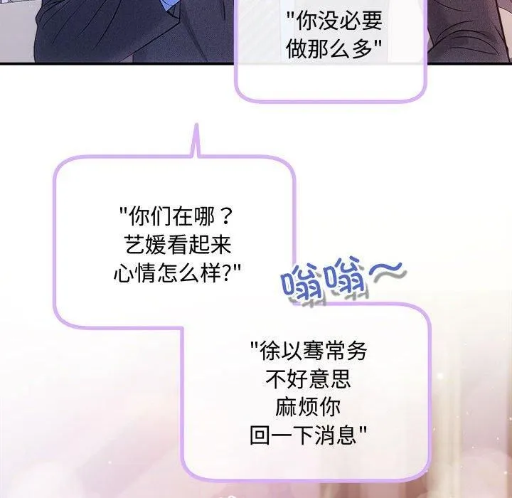 协议关系 第26話 第46页