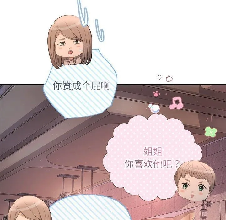 协议关系 第26話 第128页