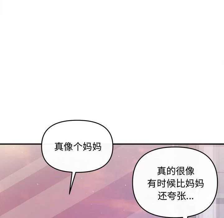 协议关系 第26話 第53页