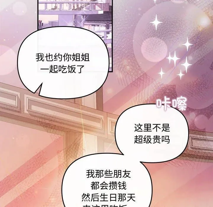 协议关系 第26話 第18页