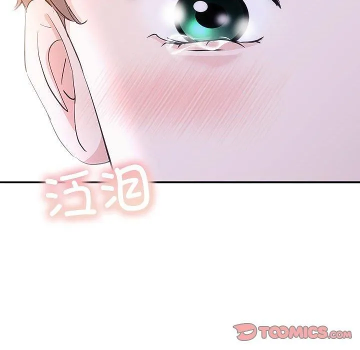 协议关系 第26話 第39页