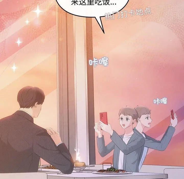 协议关系 第26話 第19页