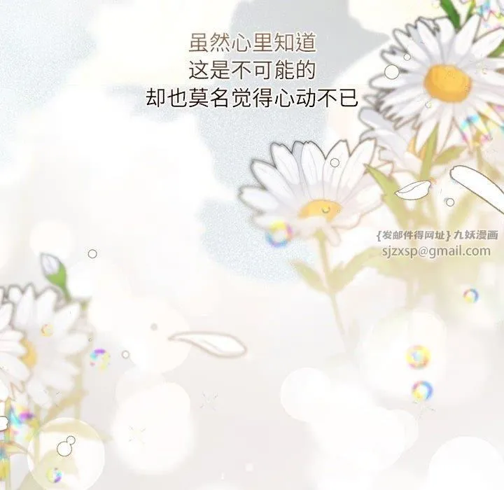 协议关系 第26話 第142页