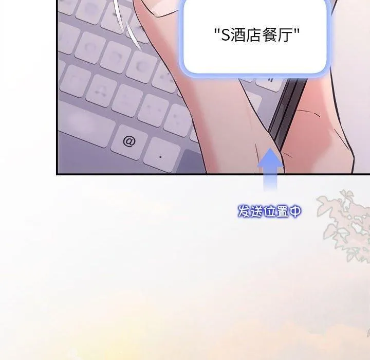 协议关系 第26話 第59页