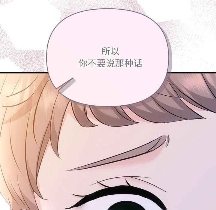 协议关系 第26話 第38页