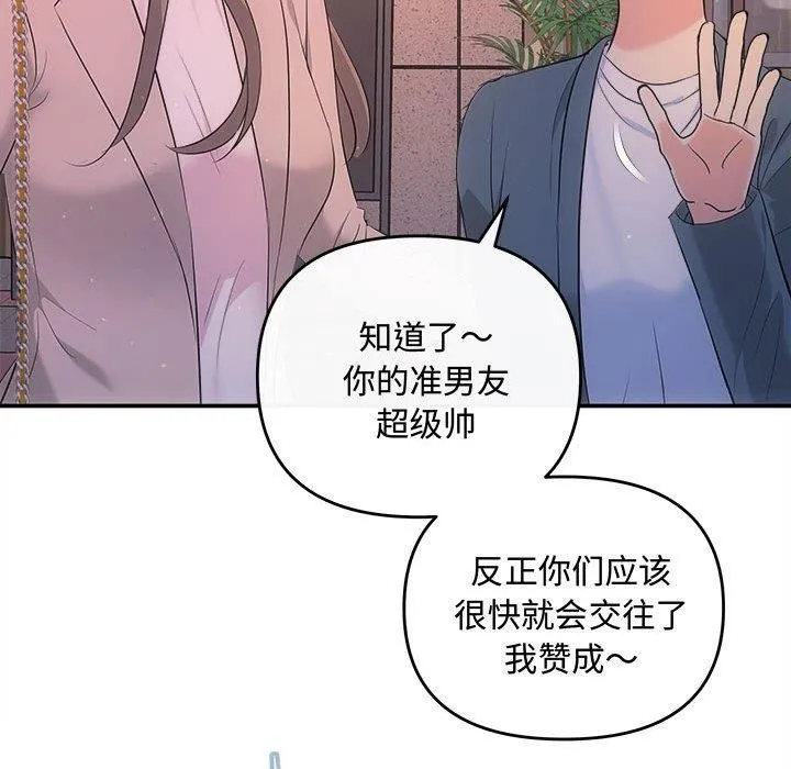 协议关系 第26話 第127页