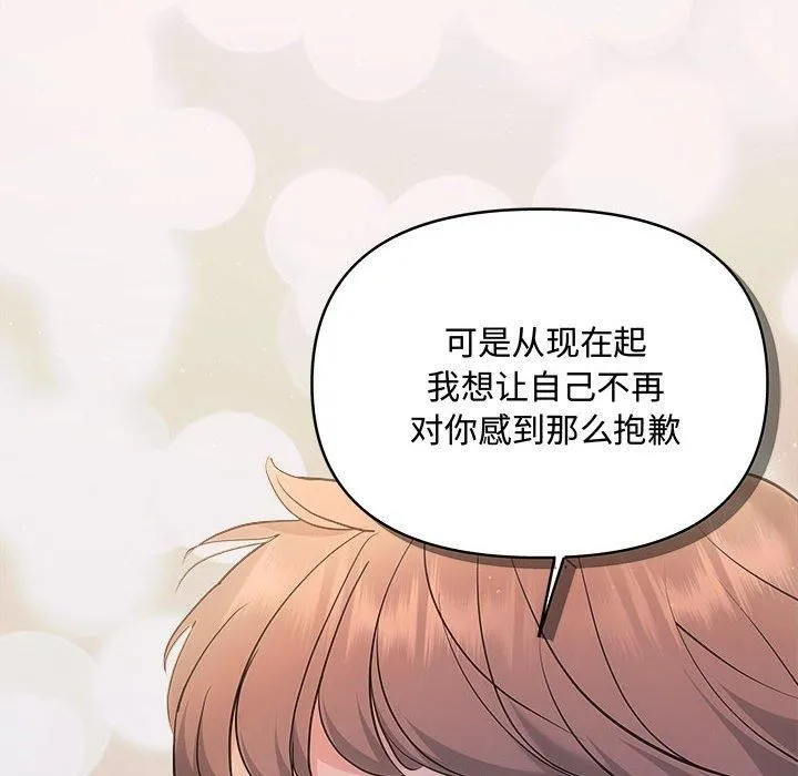 协议关系 第26話 第132页