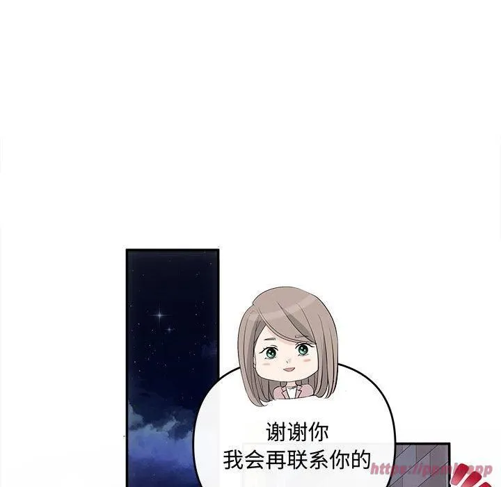 协议关系 第26話 第120页