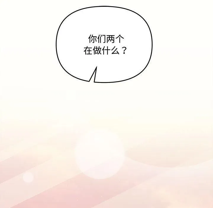 协议关系 第26話 第112页