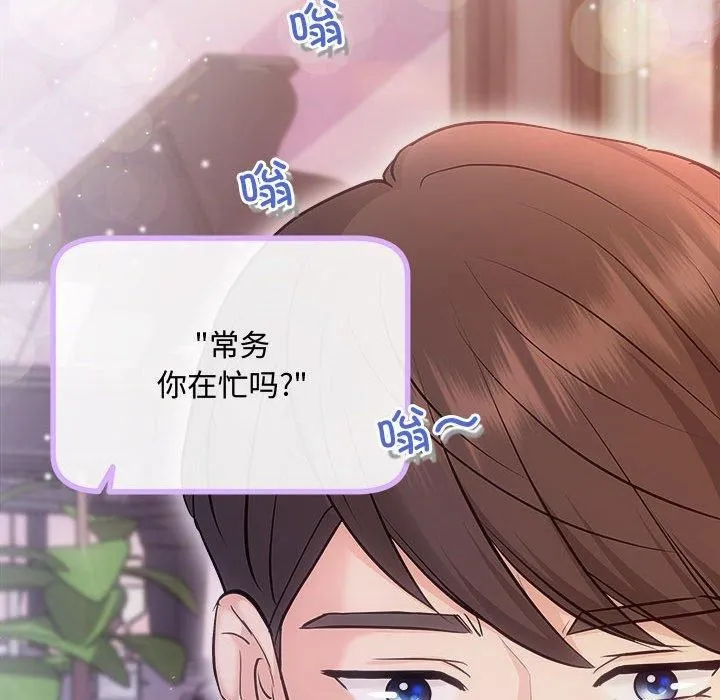 协议关系 第26話 第47页