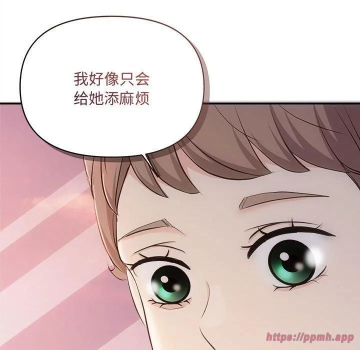 协议关系 第26話 第30页