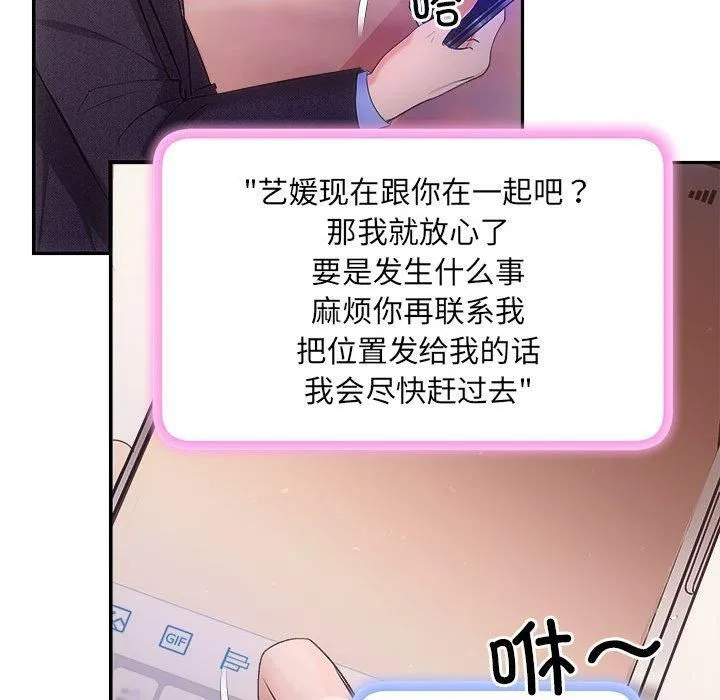 协议关系 第26話 第58页