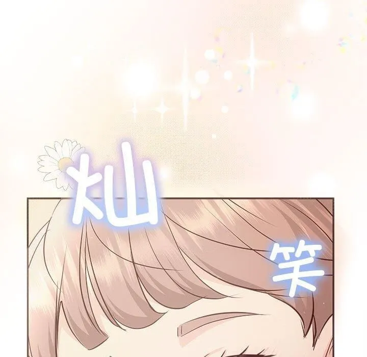协议关系 第26話 第116页