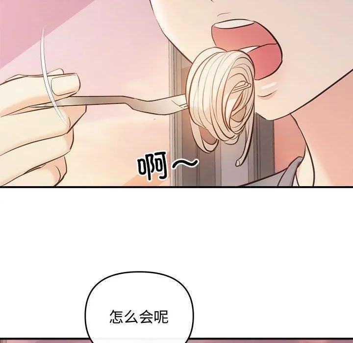 协议关系 第26話 第31页