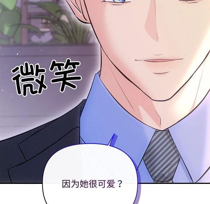 协议关系 第26話 第48页