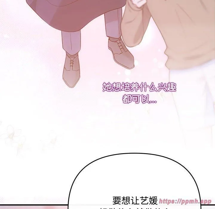 协议关系 第25話 第110页