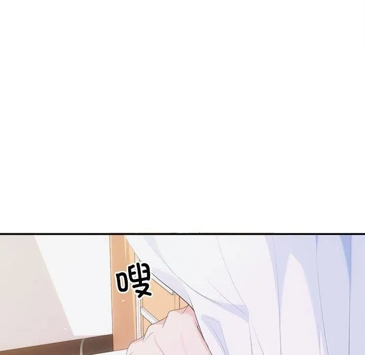 协议关系 第25話 第135页