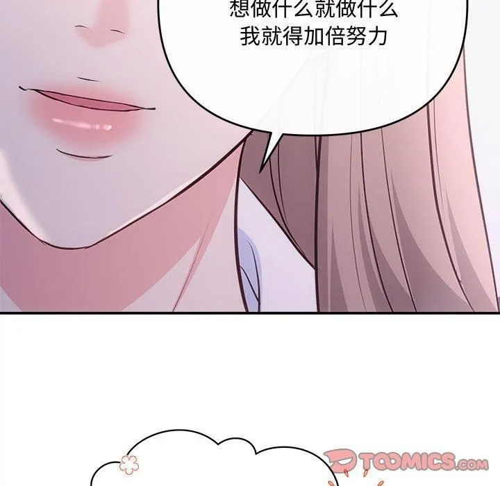 协议关系 第25話 第111页