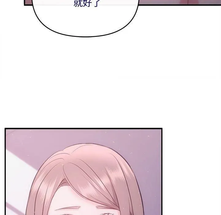 协议关系 第25話 第63页