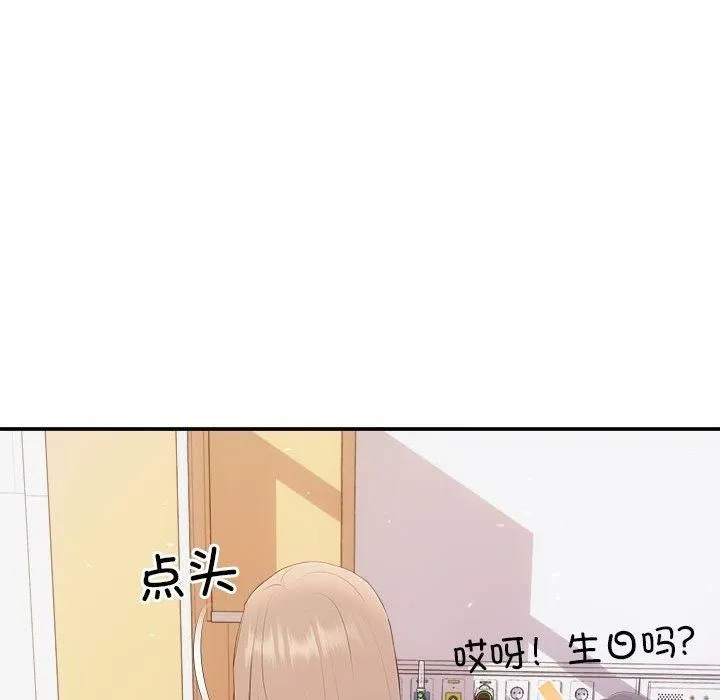 协议关系 第25話 第133页