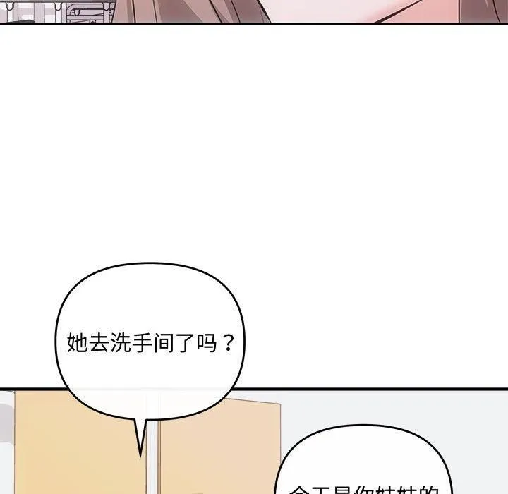 协议关系 第25話 第141页