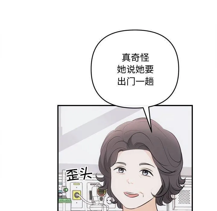 协议关系 第25話 第143页