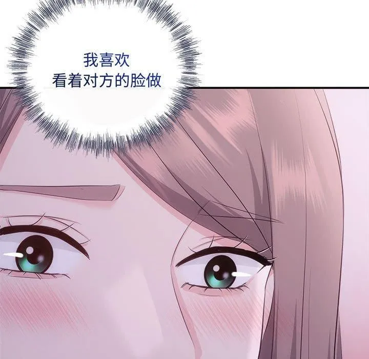 协议关系 第25話 第56页