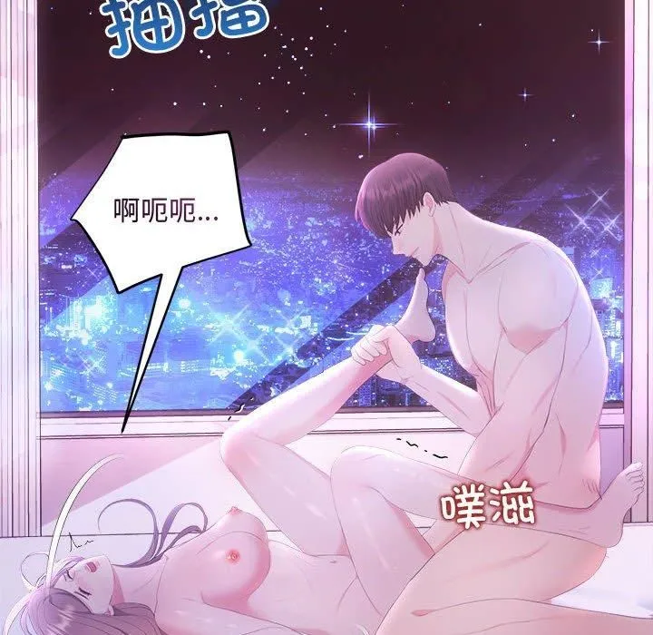 协议关系 第25話 第14页