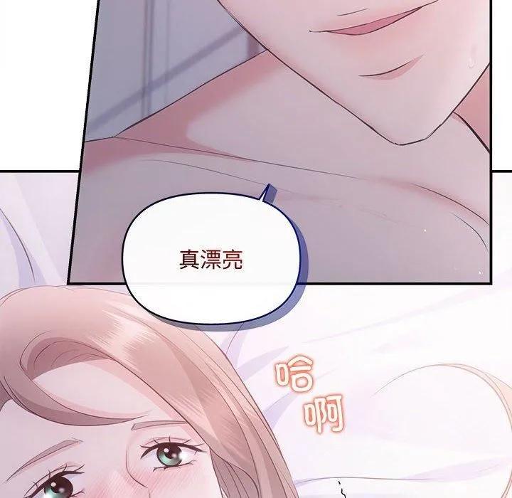 协议关系 第25話 第44页